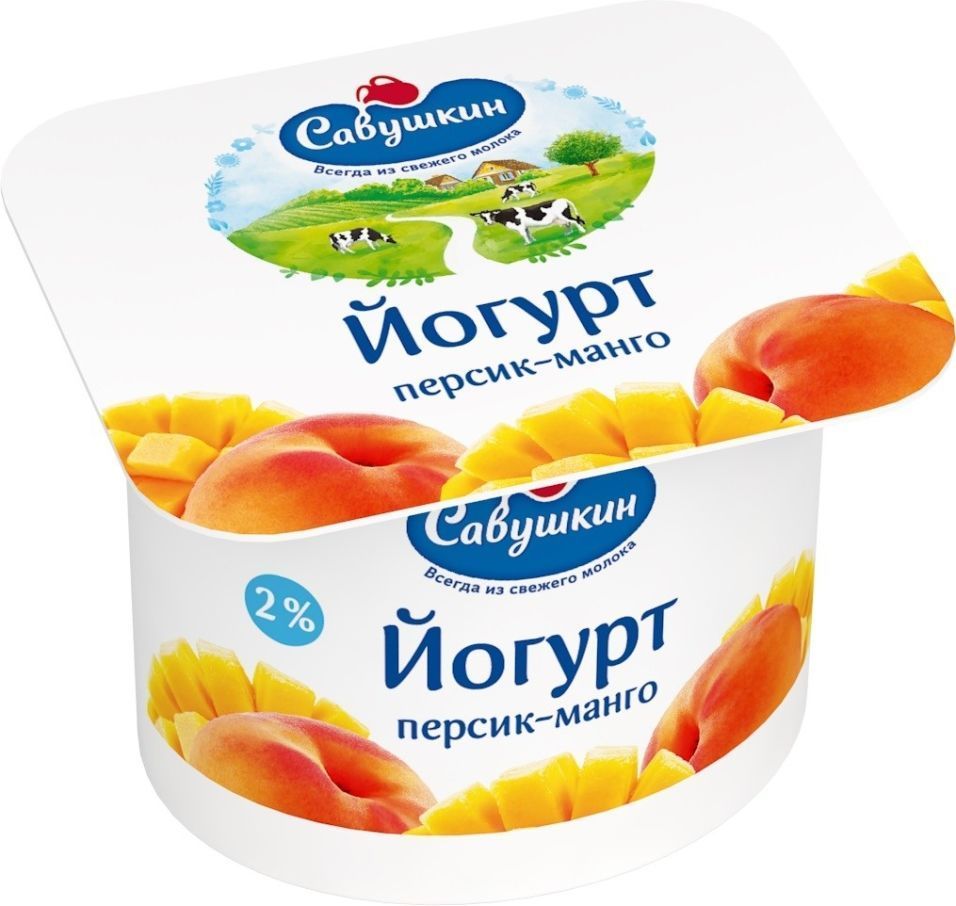 Йогурт Савушкин 2% 120 гр Персик-манго БЗМЖ (Савушкин Продукт)