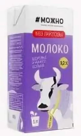 Молоко стерилизованное БЕЗЛАКТОЗНОЕ 3.2% Можно 1л БЗМЖ (Здравушка-милк)