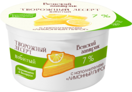 Десерт творожный взбитый Венский завтрак 7% 125 гр Лимонный пирог БЗМЖ (ПУ «Молочный Гостинец»)