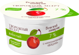Десерт творожный взбитый Венский завтрак 7% 125 гр Вишня БЗМЖ (ПУ «Молочный Гостинец»)